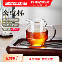 KAMJOVE 金灶 GO-21耐热玻璃公道杯茶漏套装一体分茶器茶道配件家用茶具