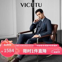 威可多(VICUTU)【小蓝西三代】西装套装商务新郎结婚VES24112753 西服 175/96B