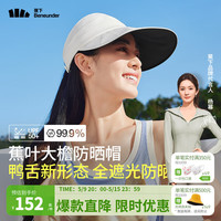 蕉下(beneunder) 防晒帽女遮阳帽大檐鸭舌帽防紫外线棒球帽运动女士户外 椰米白 55-58