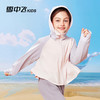 雪中飞 SNOWFLYING童装儿童防晒衣2024夏季新款女童纯色速干透气斗篷UPF50+防晒服
