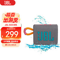 JBL 杰寶 GO4 便攜式藍牙音箱