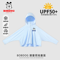 BoBDoG巴布豆卡乐儿童防晒衣男童冰丝薄款冰皮女童凉感防紫外线UPF50+帽檐防晒服