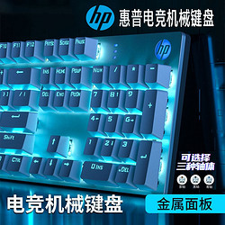 HP 惠普 機械鍵盤茶青軸鍵鼠套裝鼠標電競游戲筆記本電腦無畏契約
