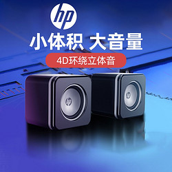 HP 惠普 电脑音响台式家用音箱超重低音炮小型迷你电竞游戏扬声器