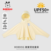 BoBDoG巴布豆卡乐儿童防晒衣男童冰丝薄款冰皮女童凉感防紫外线UPF50+帽檐防晒服 奶黄 彩虹小丽XS 165