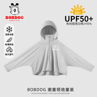 BoBDoG巴布豆卡乐儿童防晒衣男童冰丝薄款冰皮女童凉感防紫外线UPF50+帽檐防晒服 灰 巴布豆LOGO白 160