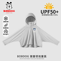 BoBDoG巴布豆卡乐儿童防晒衣男童冰丝薄款冰皮女童凉感防紫外线UPF50+帽檐防晒服 灰 蓝帽巴布XS 120