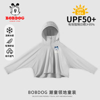 BoBDoG巴布豆卡乐儿童防晒衣男童冰丝薄款冰皮女童凉感防紫外线UPF50+帽檐防晒服 灰 蓝帽巴布XS 150