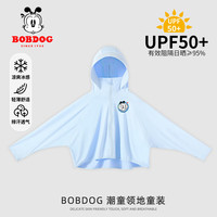 BoBDoG巴布豆卡乐儿童防晒衣男童冰丝薄款冰皮女童凉感防紫外线UPF50+帽檐防晒服 蓝 圆框巴布XS 110