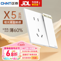 正泰（CHNT）正泰开关插座面板 纤薄86型斜五孔暗装电源面板X5白色无框大板 幻 一开单控五孔