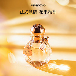 VIVINEVO 维维尼奥 少女香水 憧憬恋 30ml