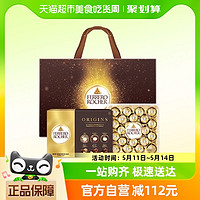 88VIP：费列罗 巧克力心意礼盒黑巧金球组合礼盒300g+300g新年礼物伴手礼