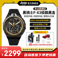 Jeep 吉普 智能手表男可插卡通话APP下载上网娱乐看视频黑骑士F-X3