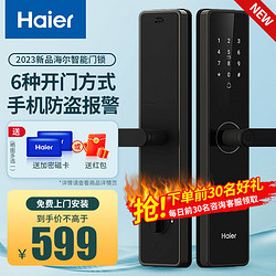 Haier 海尔 指纹锁智能锁密码锁eI6pro电子门锁防盗门家用入户门智能门锁