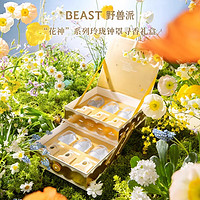 野兽派（THE BEAST）“花神”系列玲珑钟罩寻香礼盒香薰蜡烛卧室香薰新婚 “花神”玲珑钟罩寻香礼盒