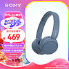 SONY 索尼 WH-CH520 舒适高效无线头戴式蓝牙耳机 舒适佩戴 音乐耳机 蓝色