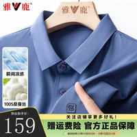 雅鹿短袖t恤男含桑蚕丝2024夏季新款透气上晒商务休闲POLO领体恤衫男 蓝灰色 165