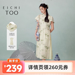 EICHITOO 爱居兔 夏季新中式时尚短袖连衣裙
