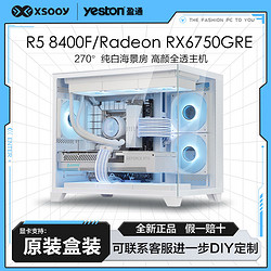 yeston 盈通 ASUS 华硕 i5 13600KF/12400F/RTX 4060Ti吃鸡游戏组装电脑台式主机