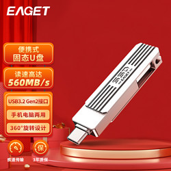 EAGET 憶捷 256GB USB3.2 Gen2 Type-C雙接口 SU22高速固態U盤大容量560MB/s