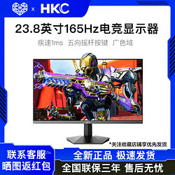 HKC 惠科 SG241 23.8英寸 VA FreeSync 显示器 (1920×1080、165Hz、85%DCI-P3）
