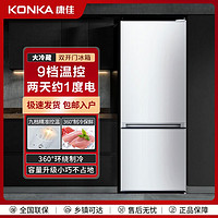 百亿补贴：KONKA 康佳 BCD-171GB2SU 直冷双门冰箱 171L