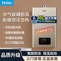 百亿补贴：Haier 海尔 K3BD系列 燃气热水器