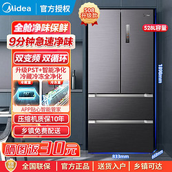 Midea 美的 净味系列 风冷冰箱