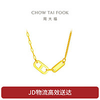 周大福母亲节时尚猪鼻子双环黄金项链(工费820)45cm约6.5gF229592