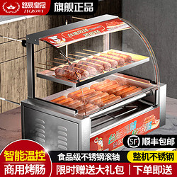 路易皇冠 LYCROWN）烤肠机商用摆摊小型台湾热狗机烤香肠机