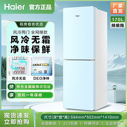Haier 海尔 BCD-170WDEI 风冷双门冰箱 170L 蓝色