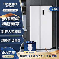 百亿补贴：Panasonic 松下 NR-B631MS-BH 风冷对开门冰箱 632L 黑色