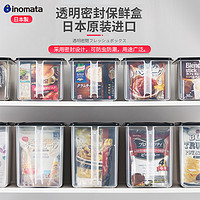 inomata 日本进口食物收纳盒食品级手提保鲜盒带把手厨房零食密封