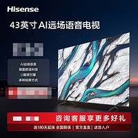 百亿补贴：Hisense 海信 电视43英寸4K超高清护眼智慧屏超薄远场语音智能液晶平板电视