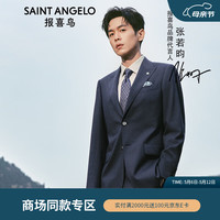 报喜鸟西服套装男装【张若昀明星同款】商务休闲男士正装西装西裤套装男 牛仔蓝色净色 50B(180/104)/请备注腰围或裤子