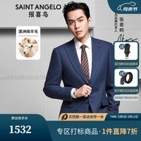 报喜鸟西服套装男士西装【张若昀明星同款】轻商务正装时尚上班西装套装 A款(藏蓝色条纹-修身) 52A(185/104)/请备注腰围或裤子