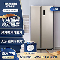 百亿补贴：Panasonic 松下 NR-B631WP-GH 风冷对开门冰箱 630L 金色