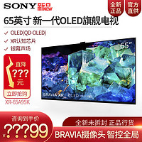 百亿补贴：SONY 索尼 X95J系列 液晶电视