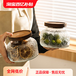 舍里 复古玻璃密封罐食品级储物罐咖啡豆零食干果白糖储存罐茶叶罐