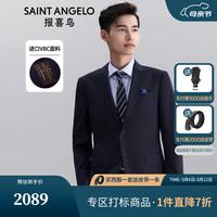 报喜鸟西服套装男装【VBC面料】男时尚正装纯羊毛西服西裤西装套装 藏青 48B(175/100)/请备注腰围或裤子