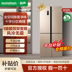 Ronshen 容声 BCD-432WD12FPA 风冷十字对开门冰箱 432L 金色