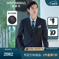报喜鸟西服套装男装【VBC面料/商旅抗皱】2024春季商务正装西装套装 青绿色强捻花纱净色 48A(175/96)/请备注腰围或裤子