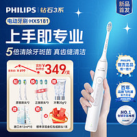 PHILIPS 飞利浦 电动牙刷HX6730升级款钻石3系 皓月白