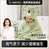 EMXEE 嫚熙 儿童浴巾新生婴儿浴袍宝宝超软吸水带帽包被盖毯裹巾秋冬季