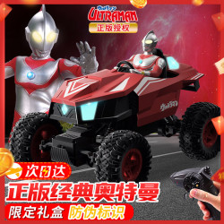 livingstones活石遥控汽车奥特曼儿童玩具男孩rc四驱越野车漂移遥控车