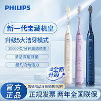 百亿补贴：PHILIPS 飞利浦 电动牙刷全自动声波软毛护龈深层清洁家用成人情侣款HX2471