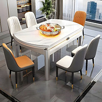 锦华世品 岩板餐桌餐椅简约现代中小户型实用桌子可变圆桌实木餐桌椭圆餐桌