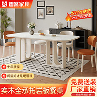 法式奶油风岩板西餐桌设计师款小户型长方形实木桌简约饭桌椅组合
