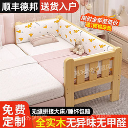 全实木婴儿拼装床加宽带护栏男孩女孩单人床边床儿童拼接床可定制