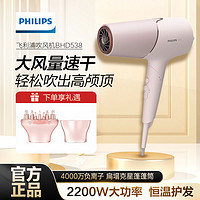 百亿补贴：PHILIPS 飞利浦 电吹风机家用负离子护发大功率速干智能恒温风筒折叠BHD538